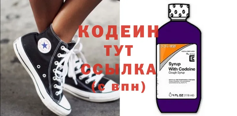 Кодеин Purple Drank  Бакал 